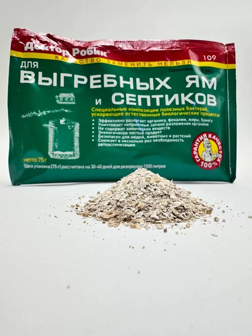 Карвин Средство для септиков и выгребных ям бактерии для туалета, вариант, фото 2