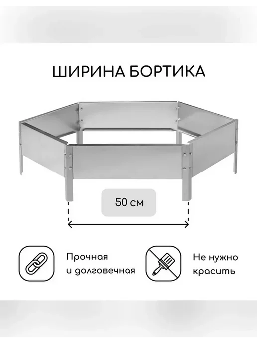 Клумба оцинкованная 100 см с бортиком 15 см, серый, фото 5