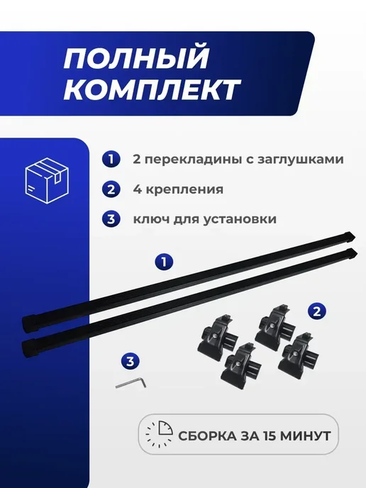 Autodart Багажник Киа Рио 3 2011-2017 хетчбэк Kia Rio III на крышу, вариант, фото 7