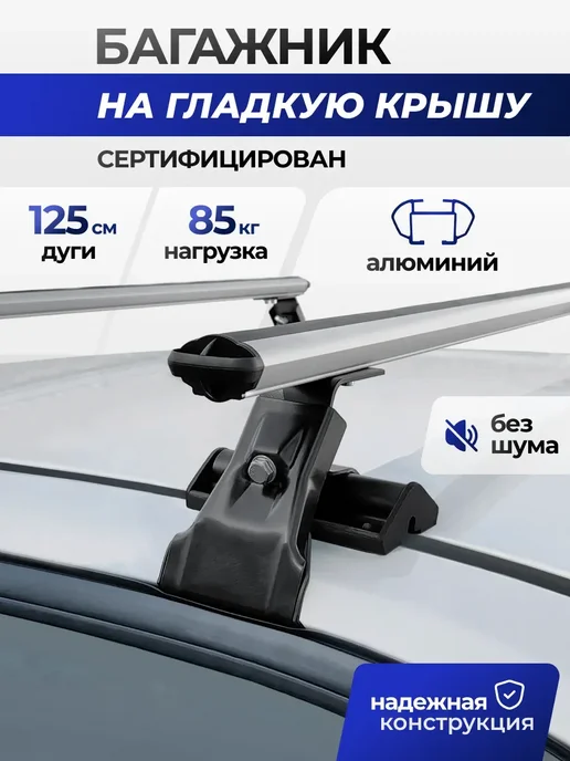 Autodart Багажник Мерседес Бенц 200-500 В124 1985-1995 на крышу, вариант