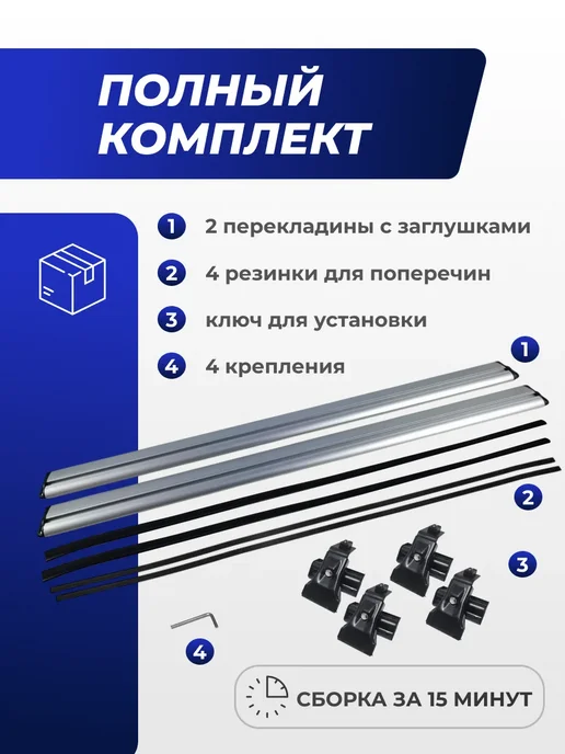 Autodart Багажник Шевроле Спарк 2005-2023 Chevrolet Spark на крышу, вариант, фото 8