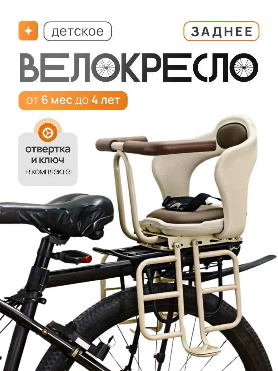 Велокресло детское переднее на раму кресло для велосипеда