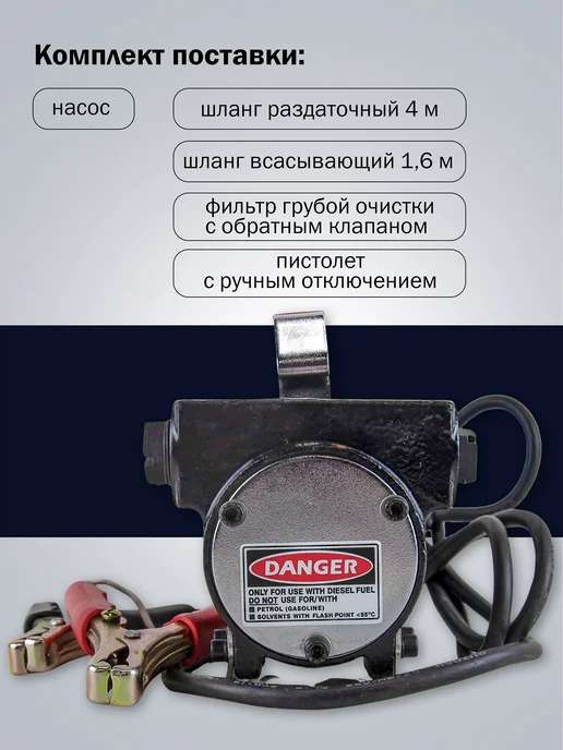 АМПИКА Ручной насос для перекачки топлива 100 л мин, дизеля 24 В со, фото 3