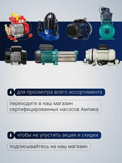 АМПИКА Ручной насос для перекачки топлива 100 л мин, дизеля 24 В со, фото 6