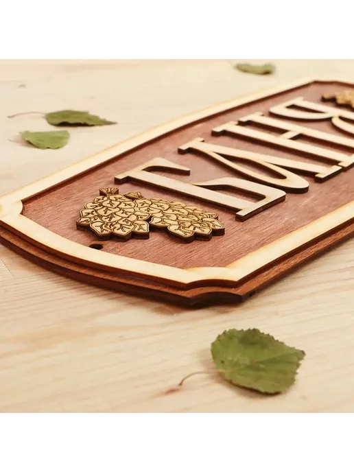 Стильная табличка для бани из фанеры 35х15 см, 35x15 см, фото 2