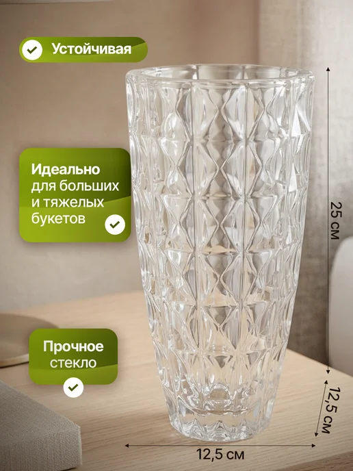 Decor Point Ваза прозрачная для цветов, с широким горлом, 23,5 см, прозрачный, фото 2