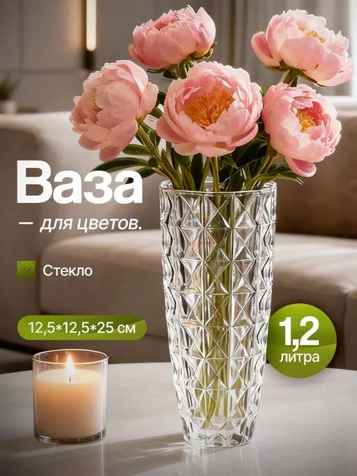 Decor Point Ваза прозрачная для цветов, с широким горлом, 23,5 см, прозрачный, фото 3