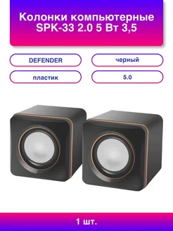 1шт. Колонки компьютерные Spk-33 2 0 5 Вт 3,5 мм джек