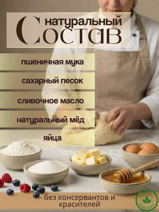 Коржи для торта фисташко-медовые 6 шт, 8 шт, фото 2