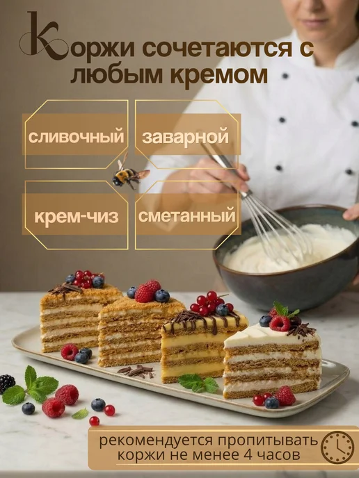 Коржи для торта фисташко-медовые 6 шт, 8 шт, фото 4