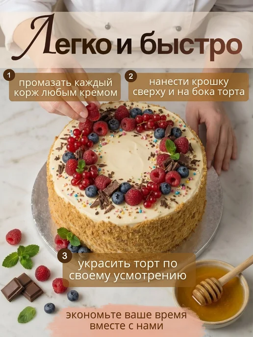 Коржи для торта фисташко-медовые 6 шт, 8 шт, фото 5