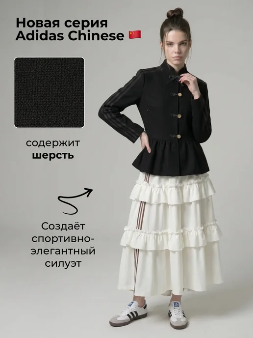 Нет бренда Жакет Adidas Chinese женский черный, черный, фото 2