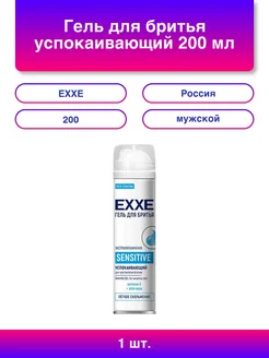 EXXE 1шт. Гель для бритья успокаивающий 200 мл Sensitive Витамин