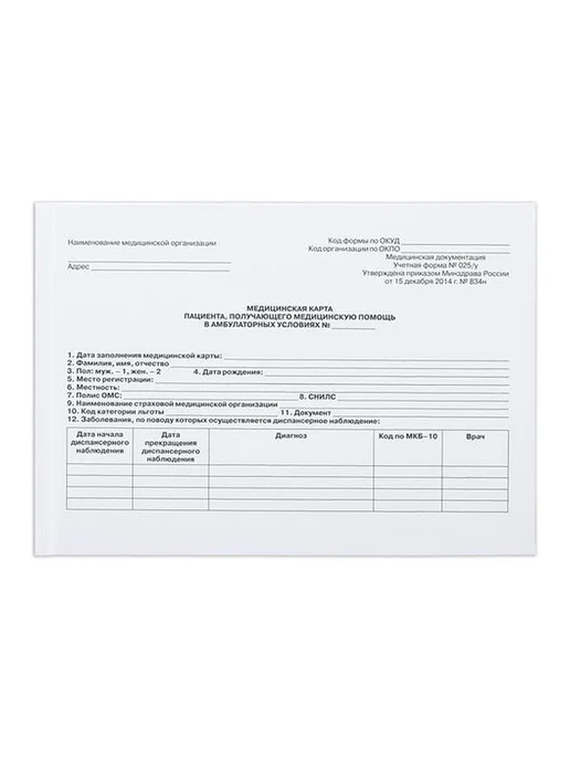 STAFF 2шт. Медицинская карта для взрослого форма №025 у 144 л тв, 3 шт, 144 л, фото 2