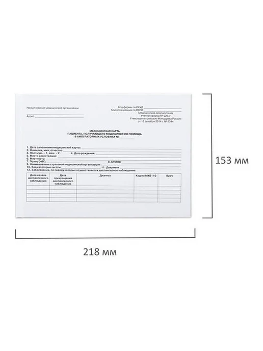 STAFF 2шт. Медицинская карта для взрослого форма №025 у 144 л тв, 3 шт, 144 л, фото 7
