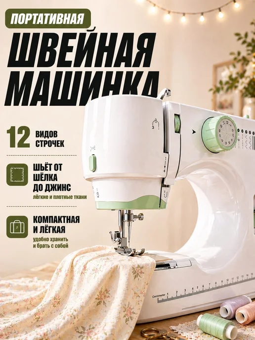 Швейная машинка электрическая с педалью для дома, голубой
