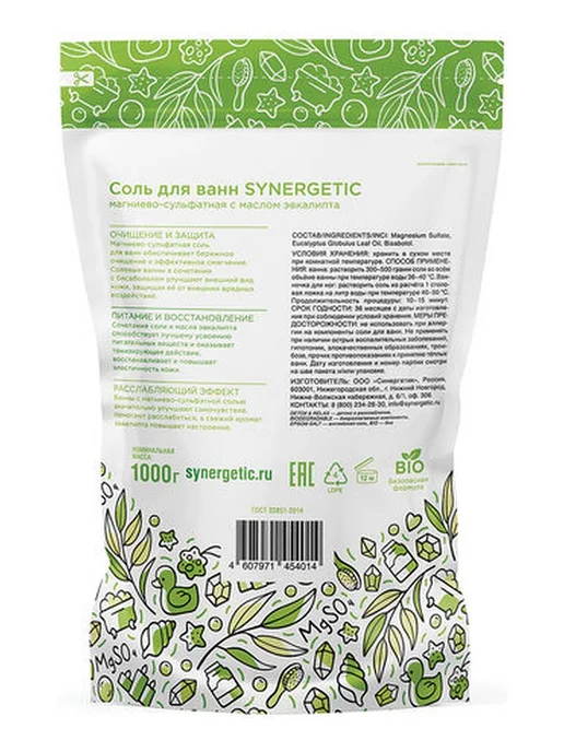 SYNERGETIC 1шт. Соль для ванн 1 кг Детокс и расслабление, 1 шт, 1 кг, фото 2