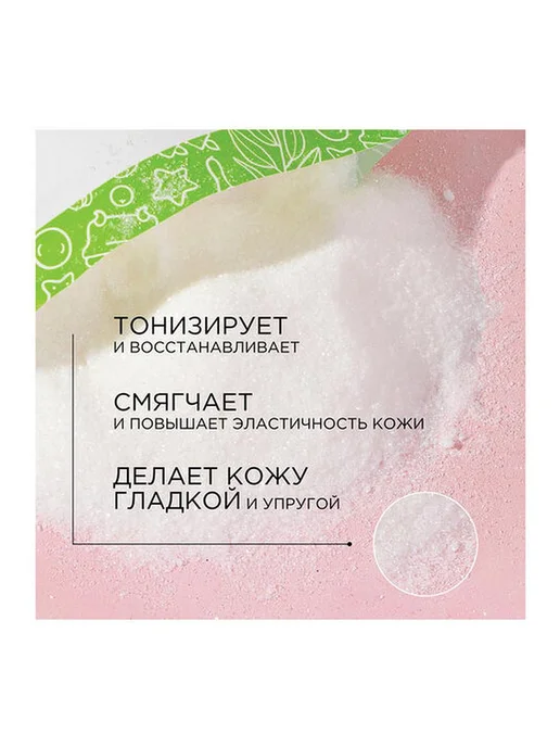 SYNERGETIC 1шт. Соль для ванн 1 кг Детокс и расслабление, 1 шт, 1 кг, фото 5