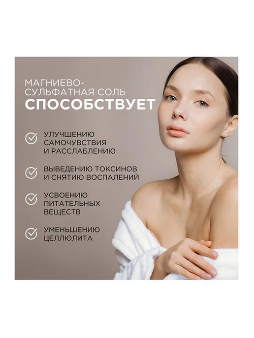 SYNERGETIC 1шт. Соль для ванн 1 кг Детокс и расслабление, 1 шт, 1 кг, фото 7