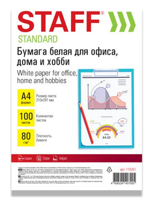 Бумага STAFF Стандарт A4, 80 г/м², 4 пачки по 100 листов, фото 2
