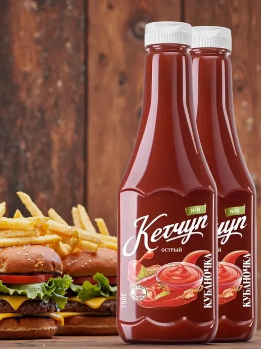 Кубаночка Кетчуп томатный острый 750гр (Набор из 2шт), 750 г, 2 шт, фото 3