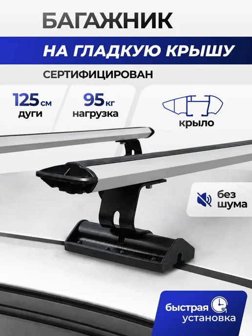 Autodart Багажник БМВ 1 Е87 2007-2011 BMW 1er (E87) дуги на крышу, 6 шт