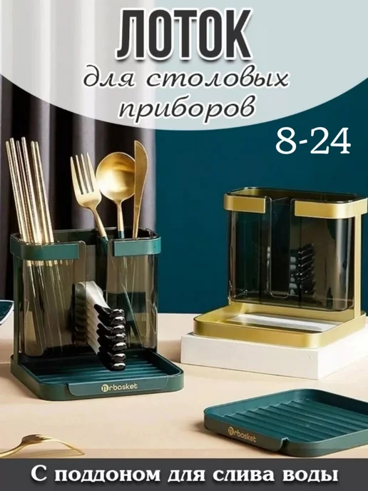 Подставка для столовых приборо, вариант, фото 3