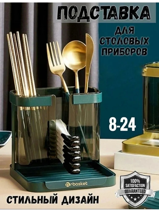 Подставка для столовых приборо, вариант, фото 4