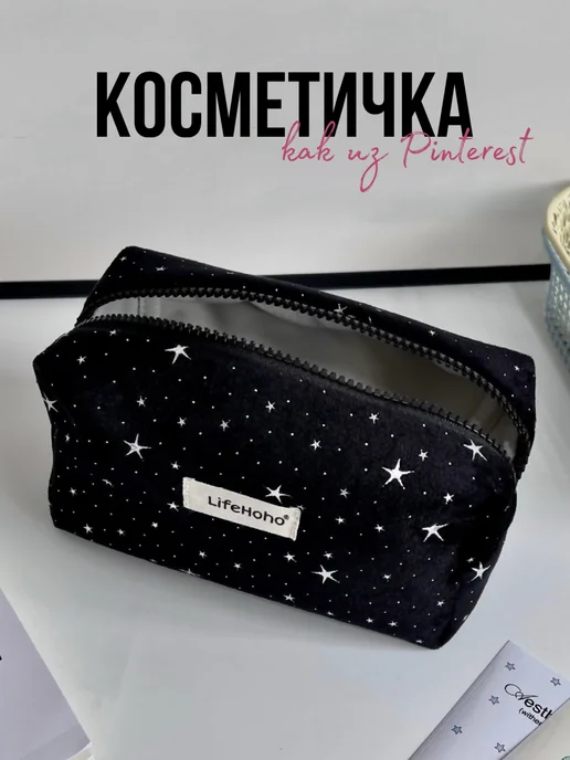 VINEL Косметичка пенал мягкая со звездами, черный