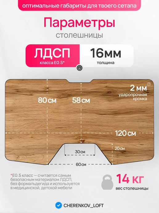 CHERENKOV_LOFT Столешница для стола 1200х800 мм, 1200x800 мм, фото 2