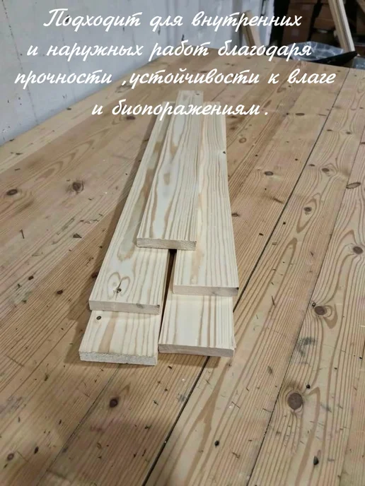 Доска 20х95 мм хвоя сухая строганная 1.5 м, 5 шт. сорт АВ, 5 шт, фото 5