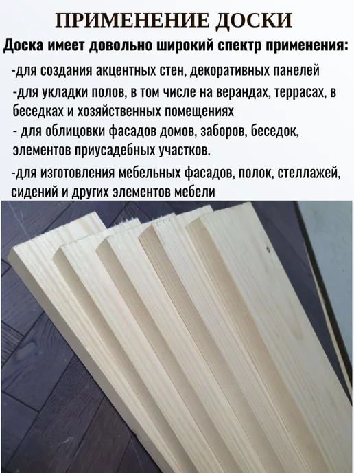 Доска строганная сухая 20×95×1000 мм, сорт АВ, 5шт, 20x95, 5 шт, фото 3
