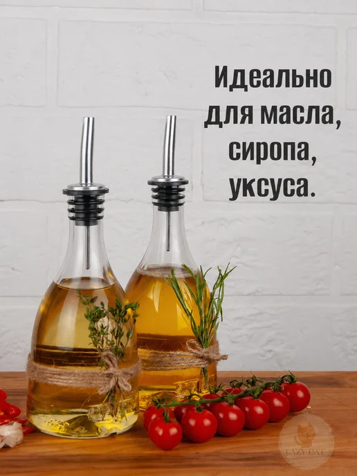 Lazy cat Бутылка для масла с дозатором, 500 мл, 2 шт, фото 2
