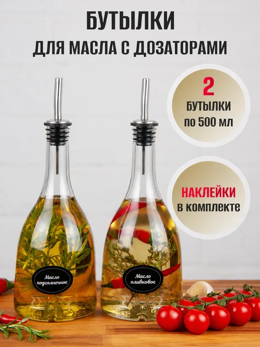 Lazy cat Бутылка для масла с дозатором, 500 мл, 2 шт, фото 5