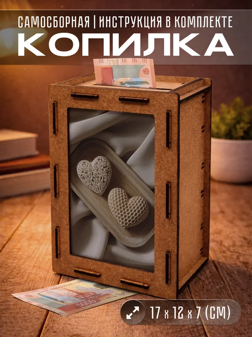 KopiCash Копилка для денег Бежевая эстетика, бежевый