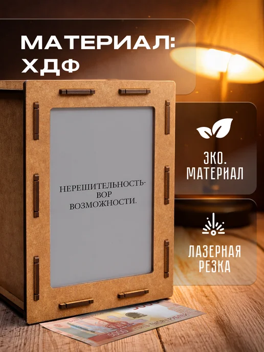 KopiCash Копилка для денег Мотивация, коричневый, фото 5