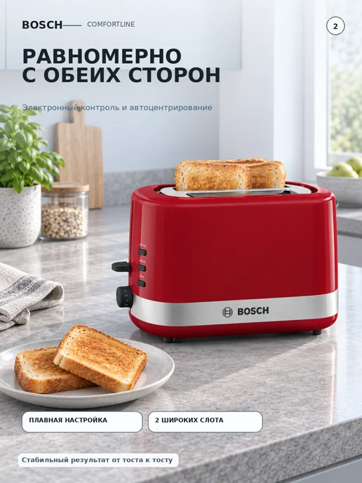 BOSCH Тостер красный, 800 Вт, 7 уровней поджаривания, 800 Вт, фото 2