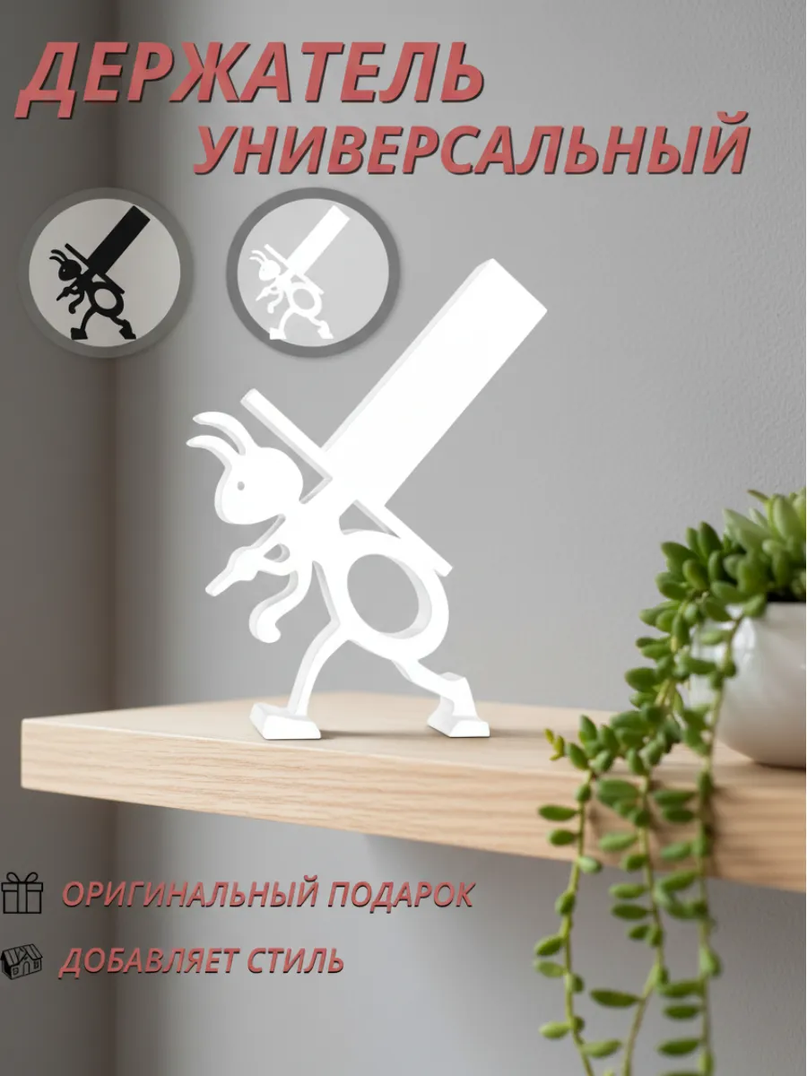 Держатель туалетной бумаги муравей