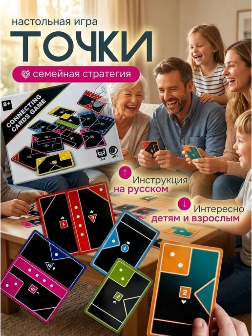 Настольная игра "ТОЧКИ" игра для взрослых и детей TACTA, белый