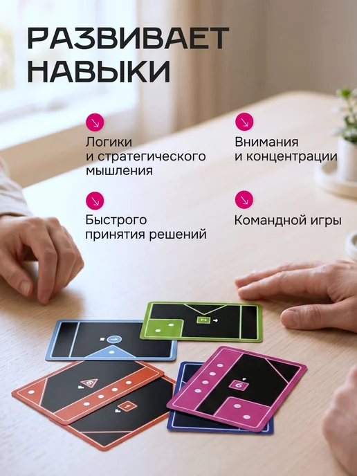Настольная игра "ТОЧКИ" игра для взрослых и детей TACTA, белый, фото 2
