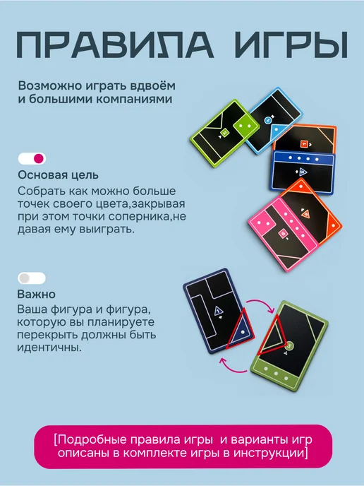 Настольная игра "ТОЧКИ" игра для взрослых и детей TACTA, белый, фото 4