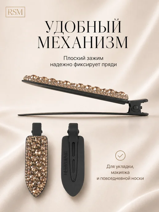 RSM Beauty Заколки для волос зажимы, бежевый, фото 2