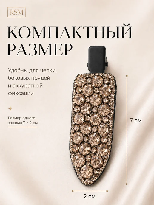 RSM Beauty Заколки для волос зажимы, бежевый, фото 3