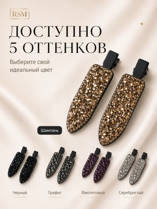RSM Beauty Заколки для волос зажимы, бежевый, фото 7