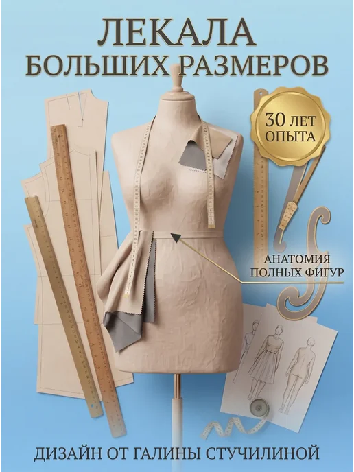 Sarah Morenberg Выкройка платья бохо больших размеров 50-66, вариант, фото 8