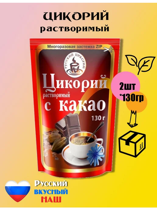 Русский цикорий Цикорий с какао 130гр, 130 г