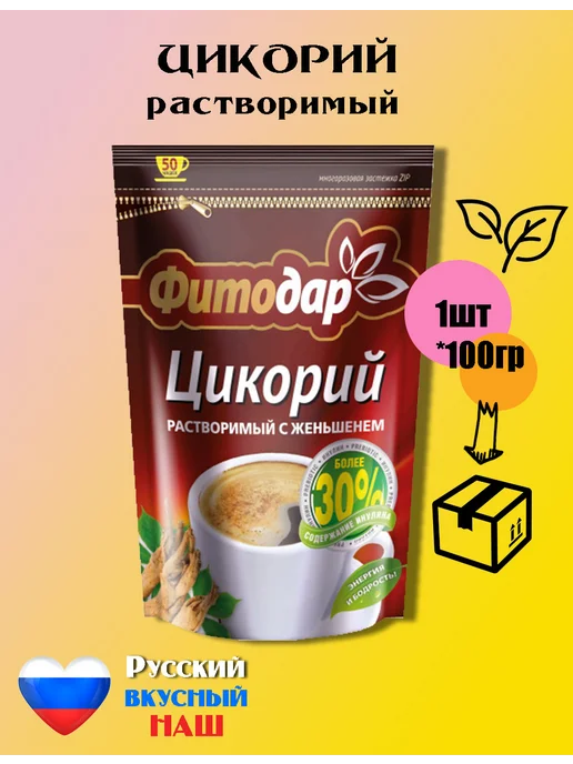 Русский цикорий Цикорий "Фитодар" с шиповником 100гр, 100 г