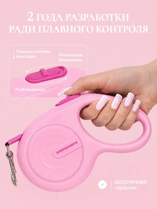 PopsMops Поводок для собак мелких и крупных до 50 кг рулетка, розовый, фото 2