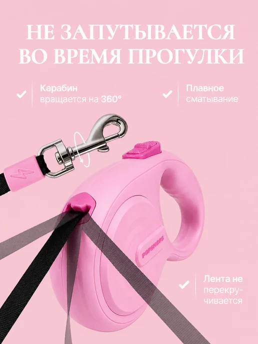 PopsMops Поводок для собак мелких и крупных до 50 кг рулетка, розовый, фото 3