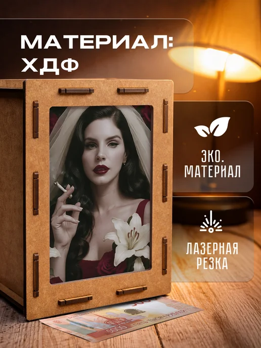 KopiCash Копилка для денег Лана Дель Рей, коричневый, фото 5